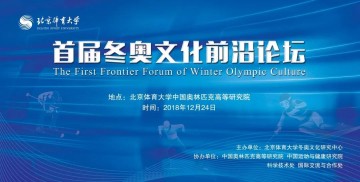 狗子28大舞台- 比勒费尔德与大学合作开展运动损伤预防研究
